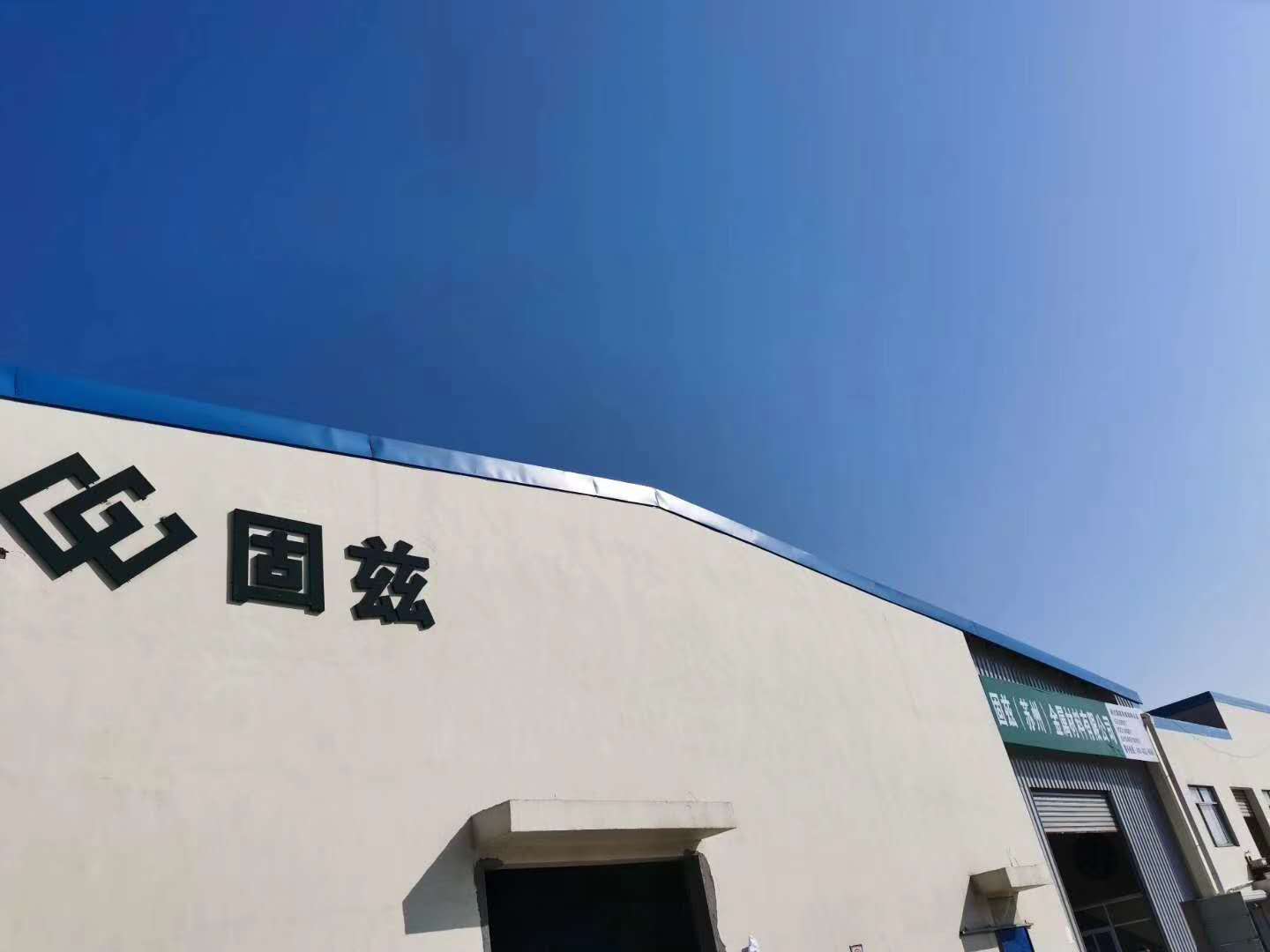 廠房.jpg